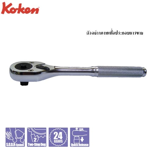 SKI - สกี จำหน่ายสินค้าหลากหลาย และคุณภาพดี | KOKEN 3753NB-8 ด้ามฟรี 3/8นิ้ว-8นิ้ว กดปุ่ม ด้ามเหล็กกลิ้งลาย (200mm)